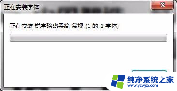 安装字体在wps里面哪里找 在WPS文字中找不到安装的字体怎么办