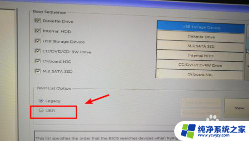 dell bios u盘启动 DELL戴尔新版BIOS如何设置U盘启动