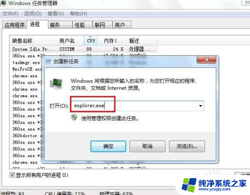 w7开机黑屏进不了桌面 Windows7开机桌面黑屏故障怎么办