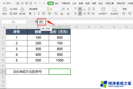 wps如何使用match函数进行查找匹配 wps如何使用match函数进行查找匹配的具体步骤