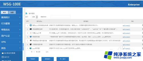 wifi连接可以监控手机吗 如何通过路由器监控无线上网数据