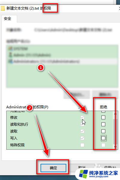 删除文件说要管理员权限怎么搞 删除文件时提示需要提供管理员权限怎么解决