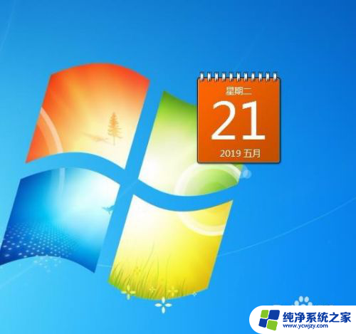 怎么将日历显示在电脑桌面 桌面日历怎么设置