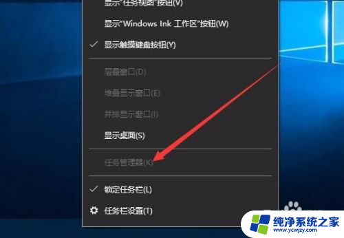 win10任务管理器被禁用了怎么打开 Win10任务管理器打不开怎么办