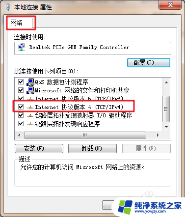 电脑网线正常但无网络 网线连接正常但电脑无法访问互联网的解决方案