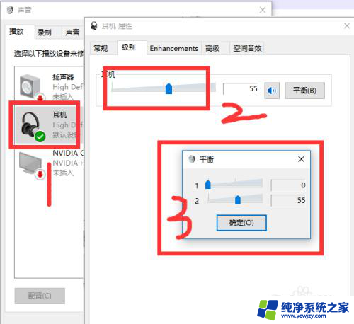 耳机声音变小了怎么办 win10电脑插耳机声音调不出来的解决方法