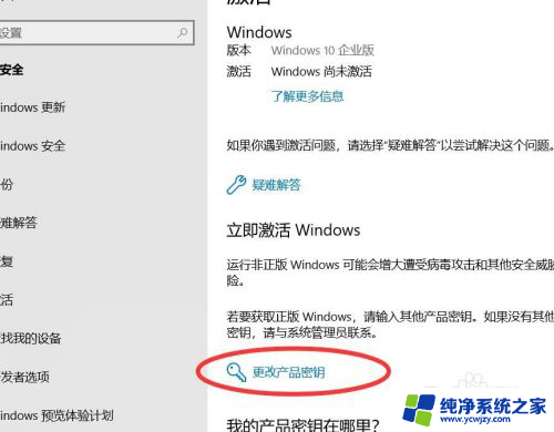 为什么显示激活windows 如何解决屏幕右下角显示激活Windows10的问题