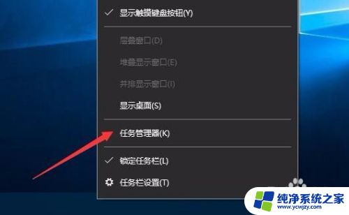 win10任务管理器被禁用了怎么打开 Win10任务管理器打不开怎么办