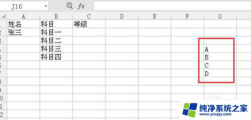 表格做下拉选项怎么设置 如何在Excel表格中创建下拉选项列表