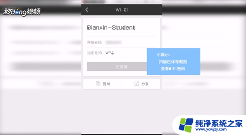 wifi万能钥匙连接怎么查看密码 wifi万能钥匙如何破解wifi密码