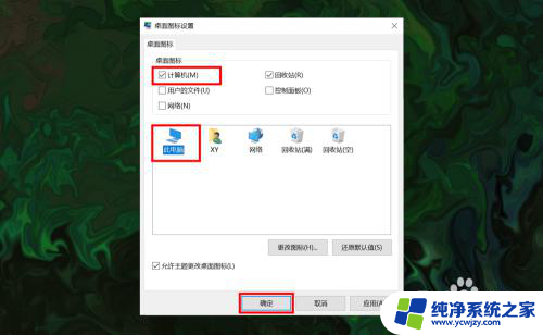 win10桌面图标此电脑 win10如何添加此电脑(我的电脑)图标到桌面