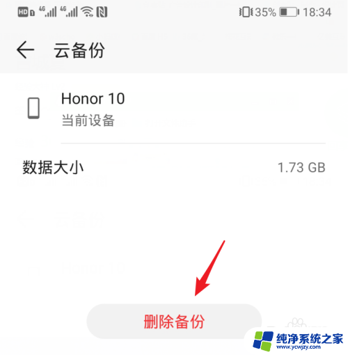 怎么清理云空间华为 华为手机云空间清理方法