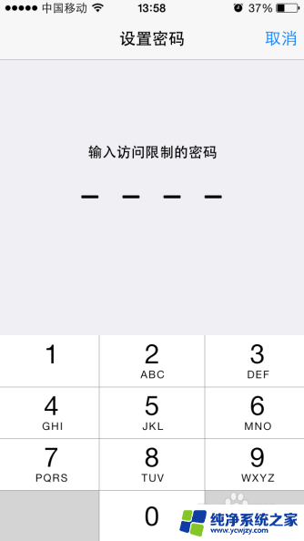 如何把游戏软件隐藏起来?苹果手机 苹果手机如何隐藏游戏软件