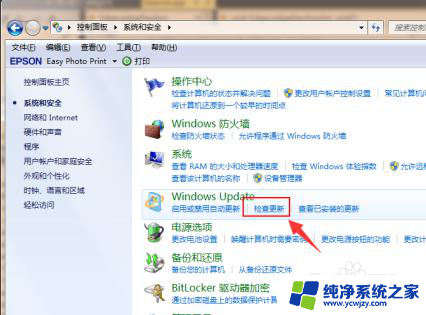 win7如何升级win10系统版本 Win7升级到Win10的免费方法