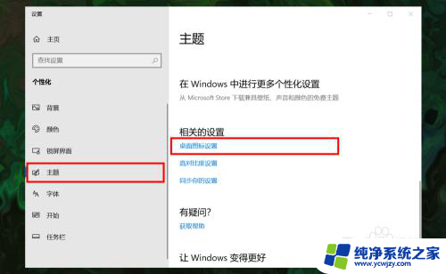 win10桌面图标此电脑 win10如何添加此电脑(我的电脑)图标到桌面