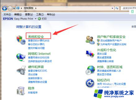 win7如何升级win10系统版本 Win7升级到Win10的免费方法