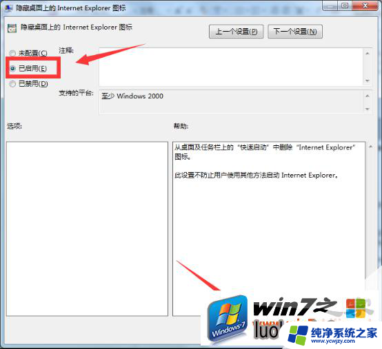 win10桌面ie浏览器删除不了 win10系统桌面IE图标删除不了的解决方案