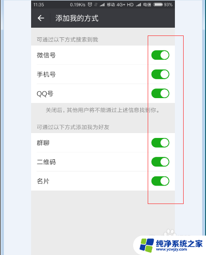 微信怎么设置好友添加方式 微信加好友设置添加方式