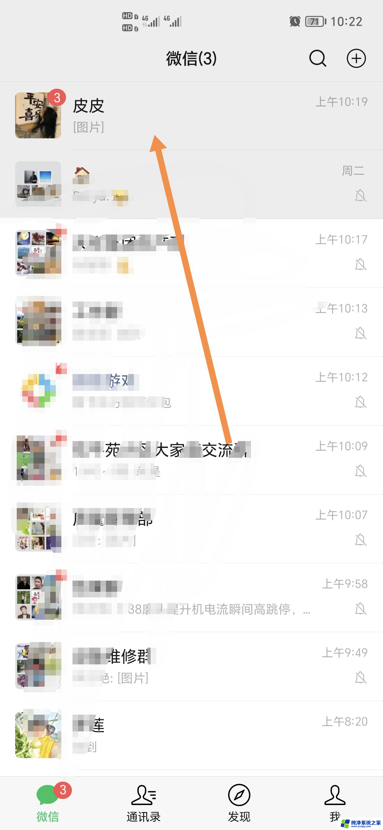 华为抖音怎么直接把视频发到微信里