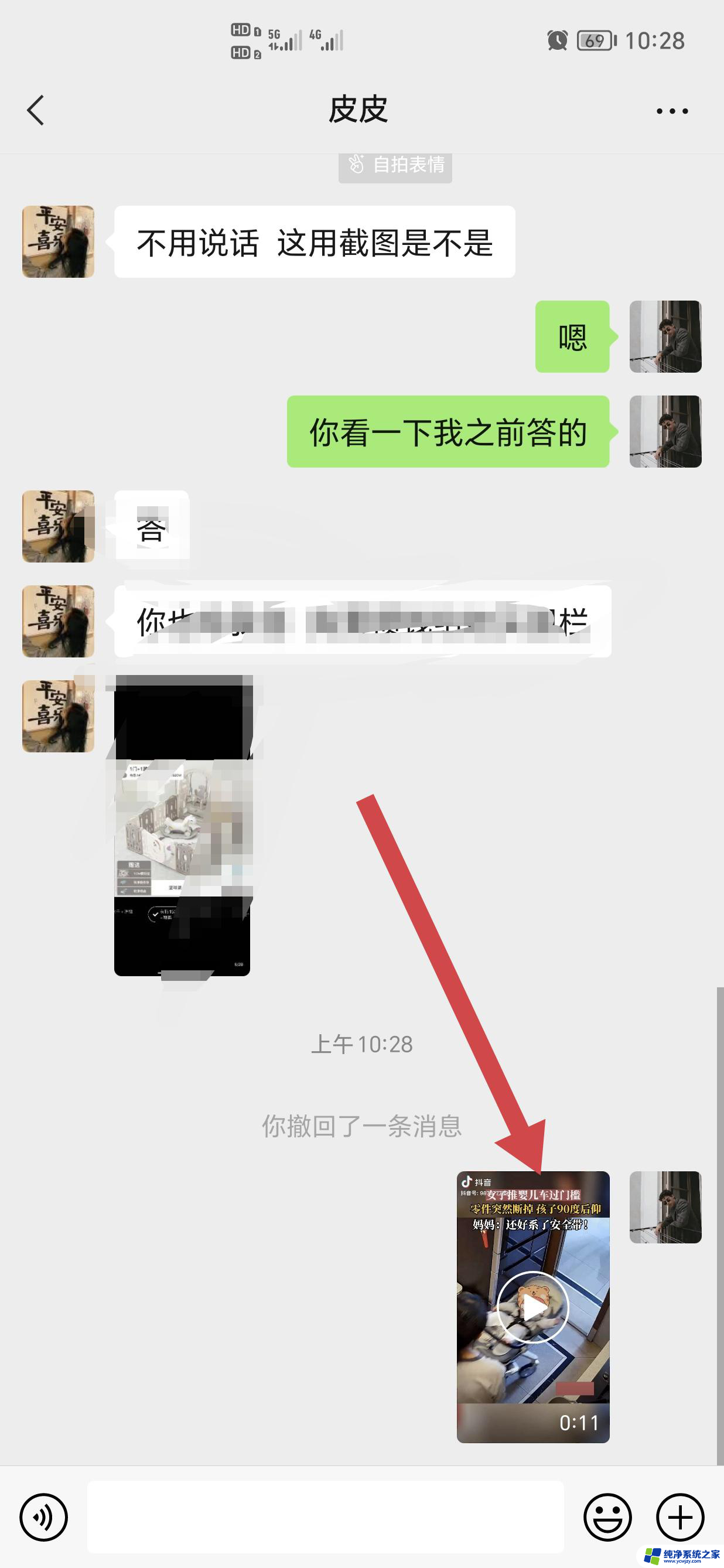 华为抖音怎么直接把视频发到微信里