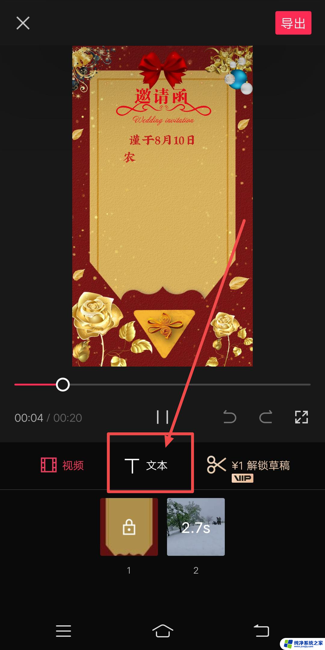 抖音里怎么制作邀请函图片 抖音邀请函怎么制作