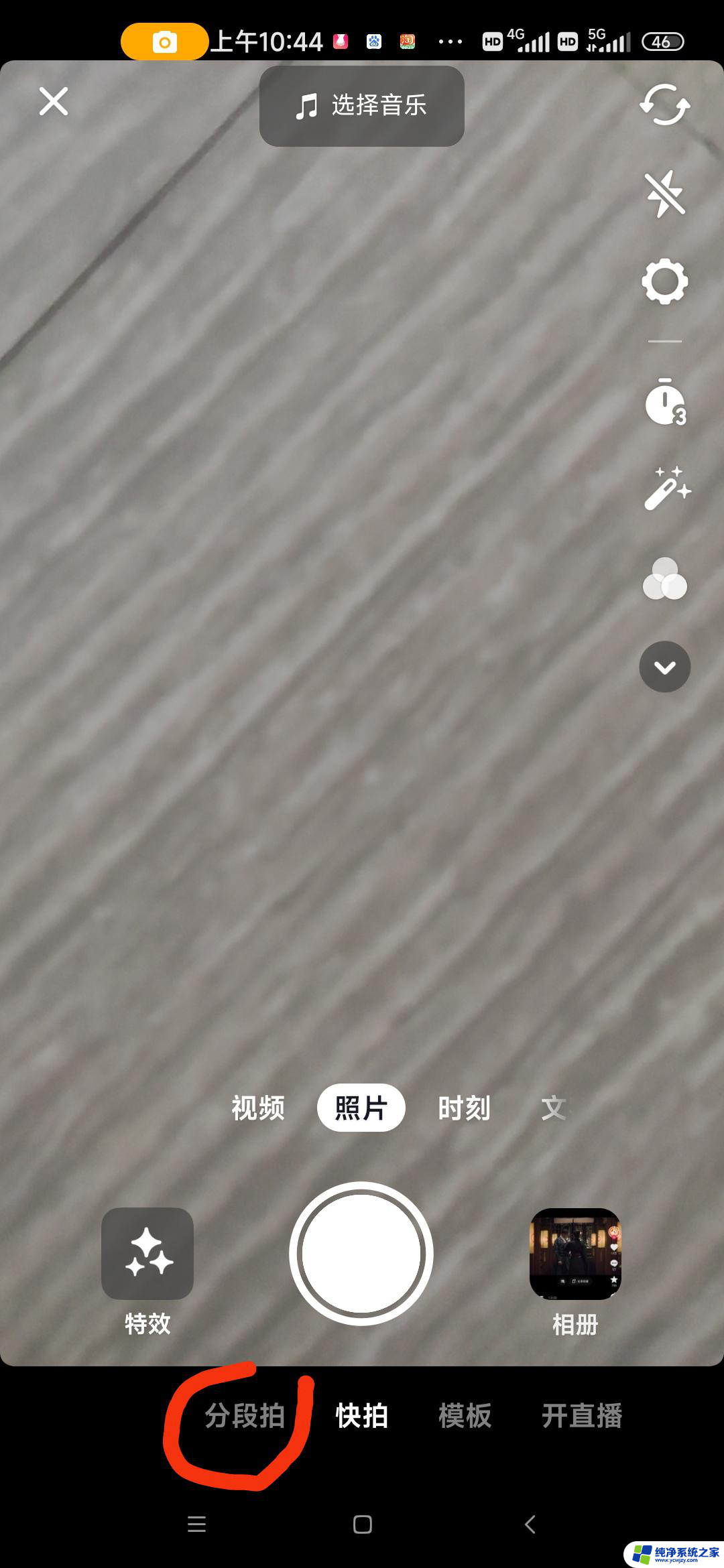 抖音视频如何选取时间