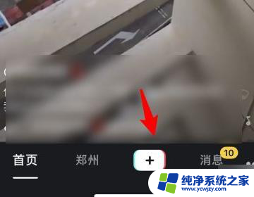 抖音摄像头转不过来怎么办