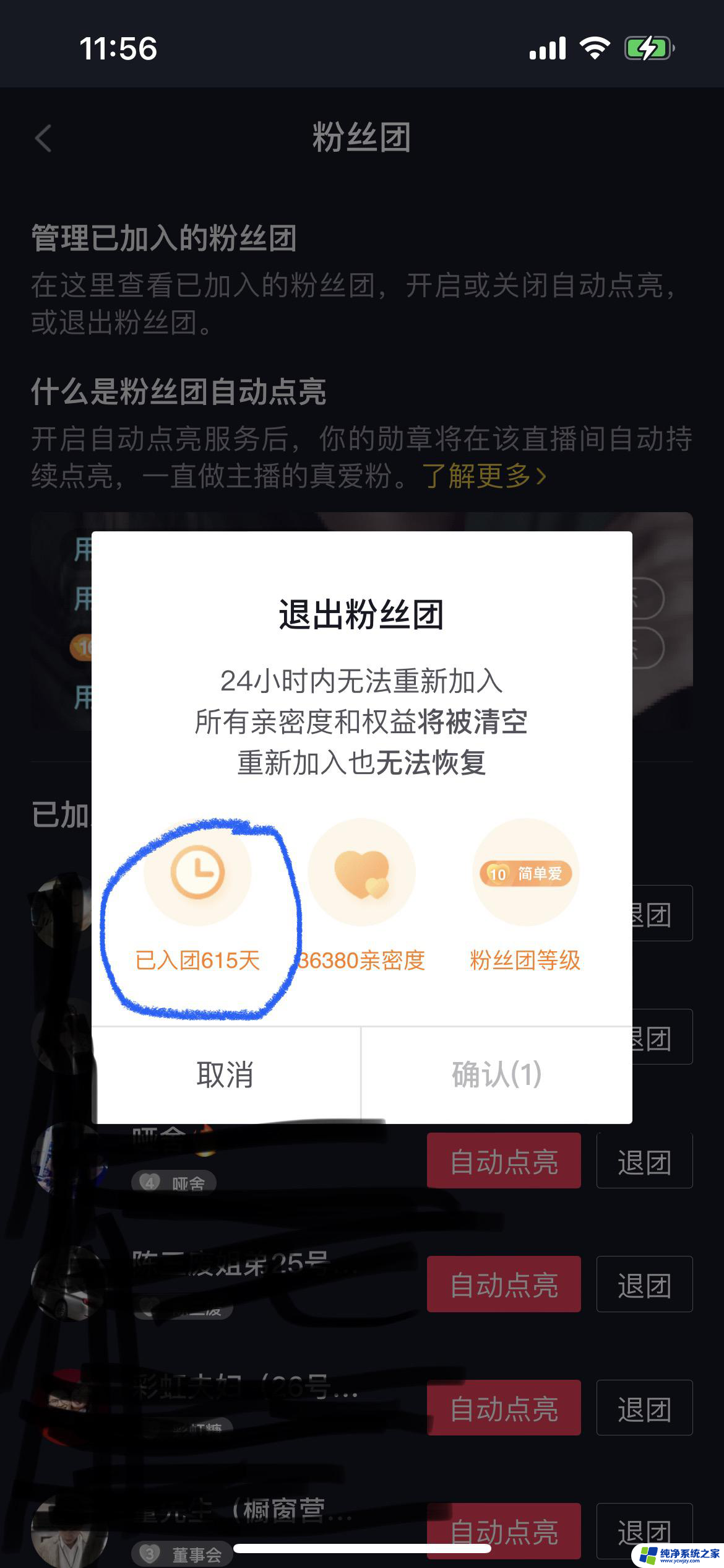 抖音怎么看自己的灯牌加入的时间