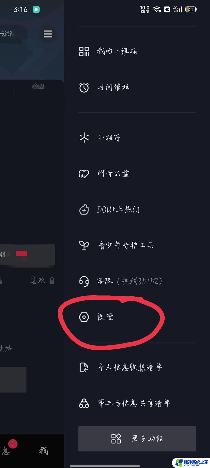 如何向抖音极速版充值 抖音怎么充值