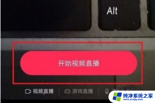 抖音连线后怎么静音 抖音连麦怎么闭麦