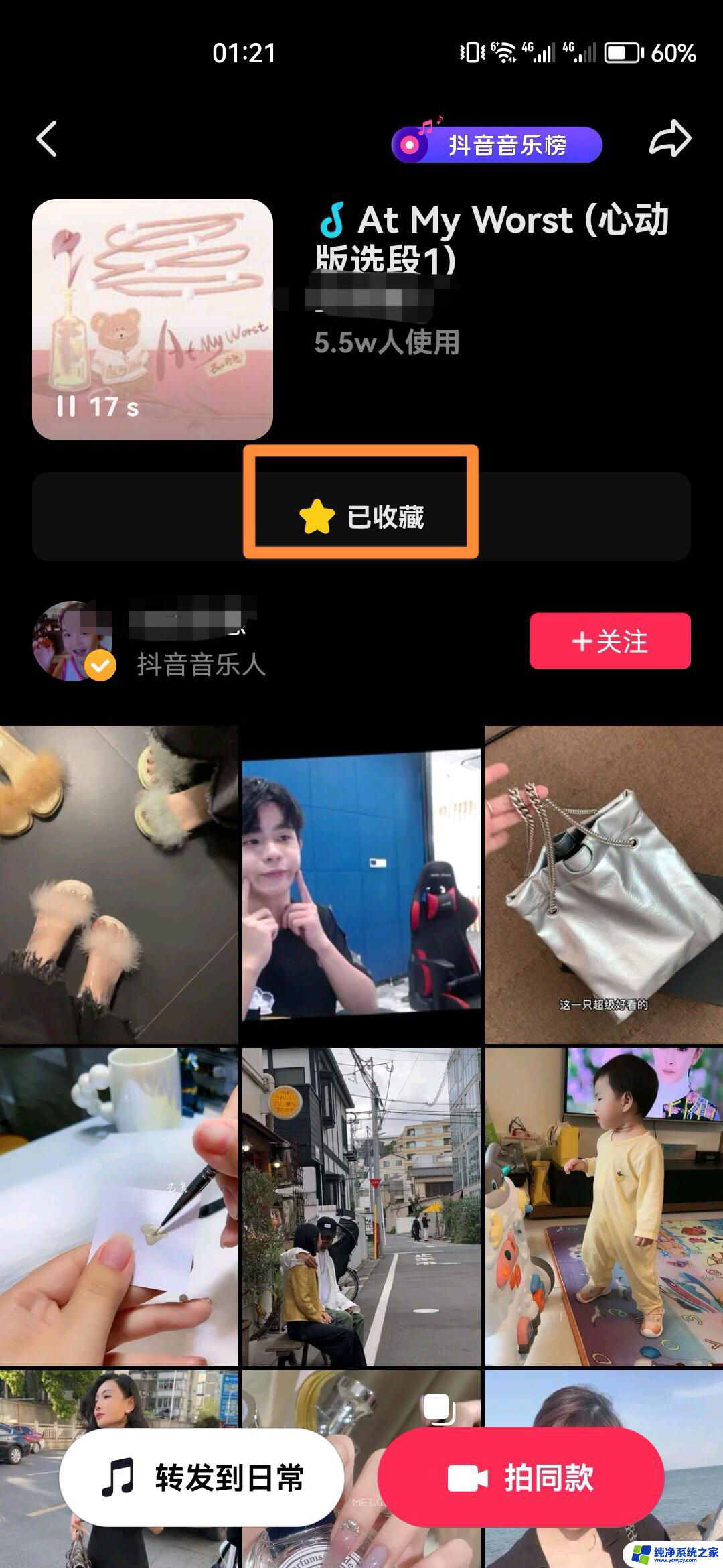 抖音收藏的音乐怎么可以多个取消收藏