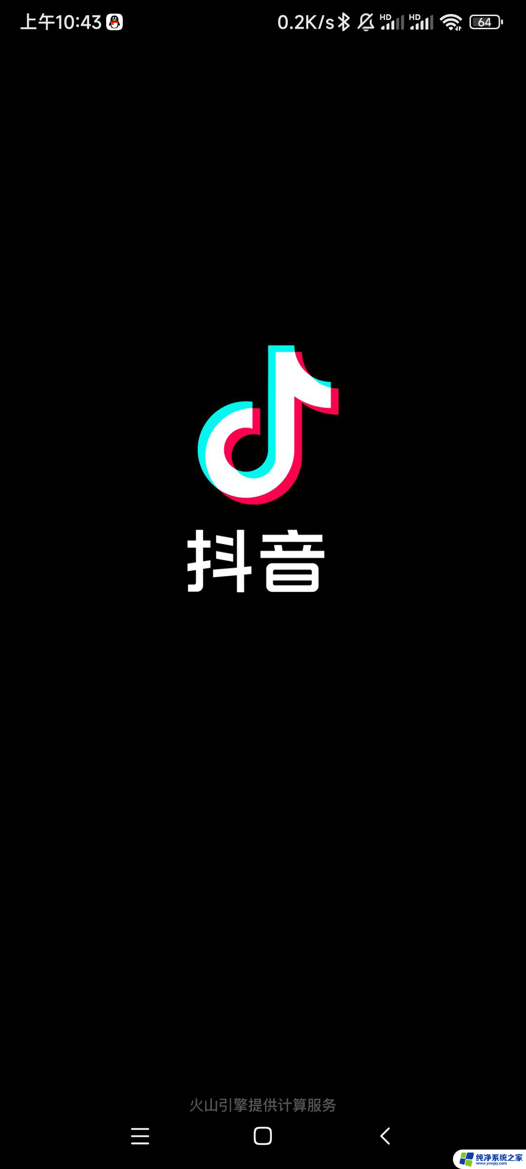 oppo手机抖音复制的东西在哪里找