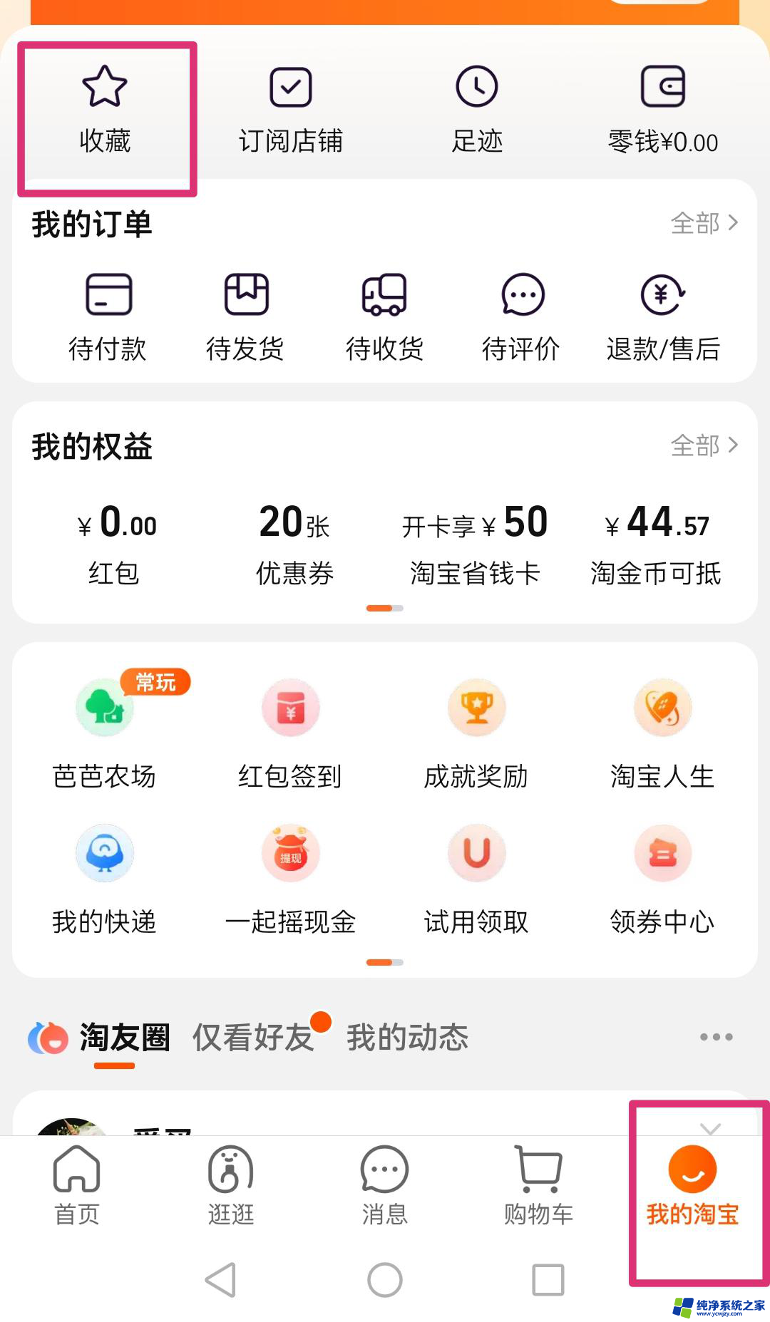 抖音收藏的失效商品怎么删除不了