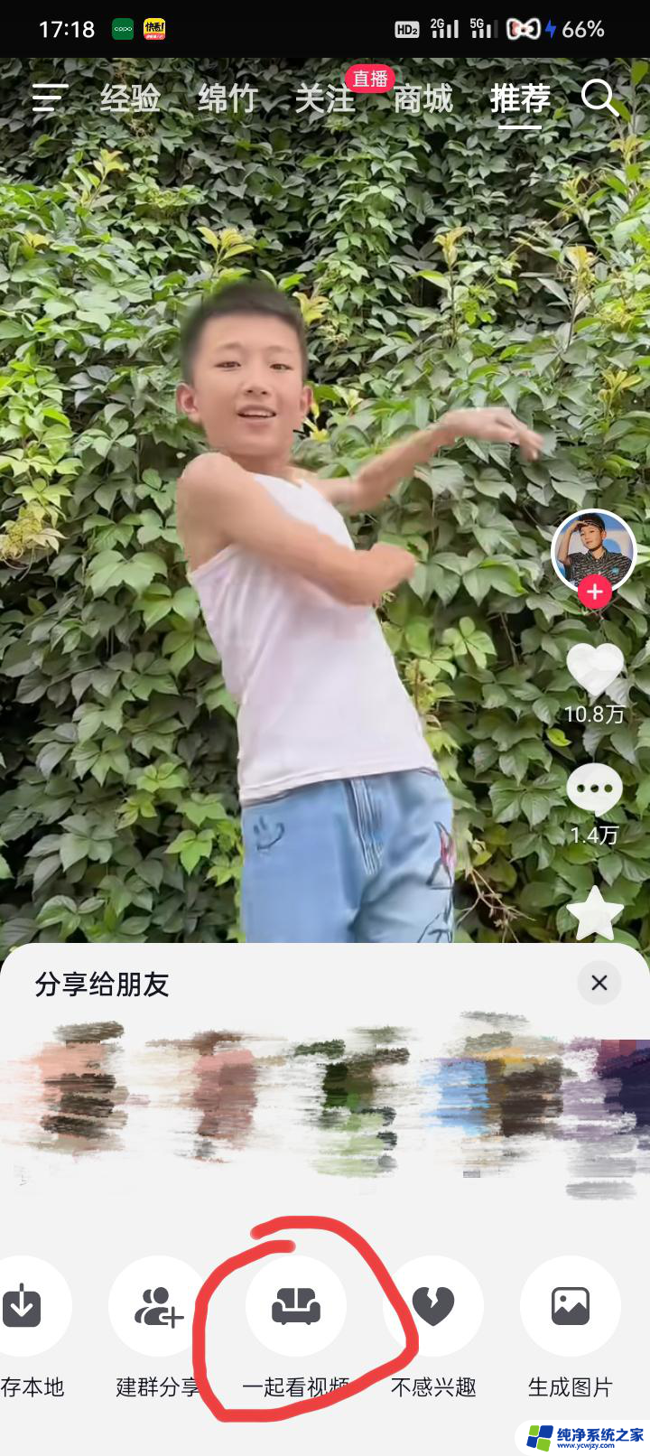 抖音怎么观看同行视频