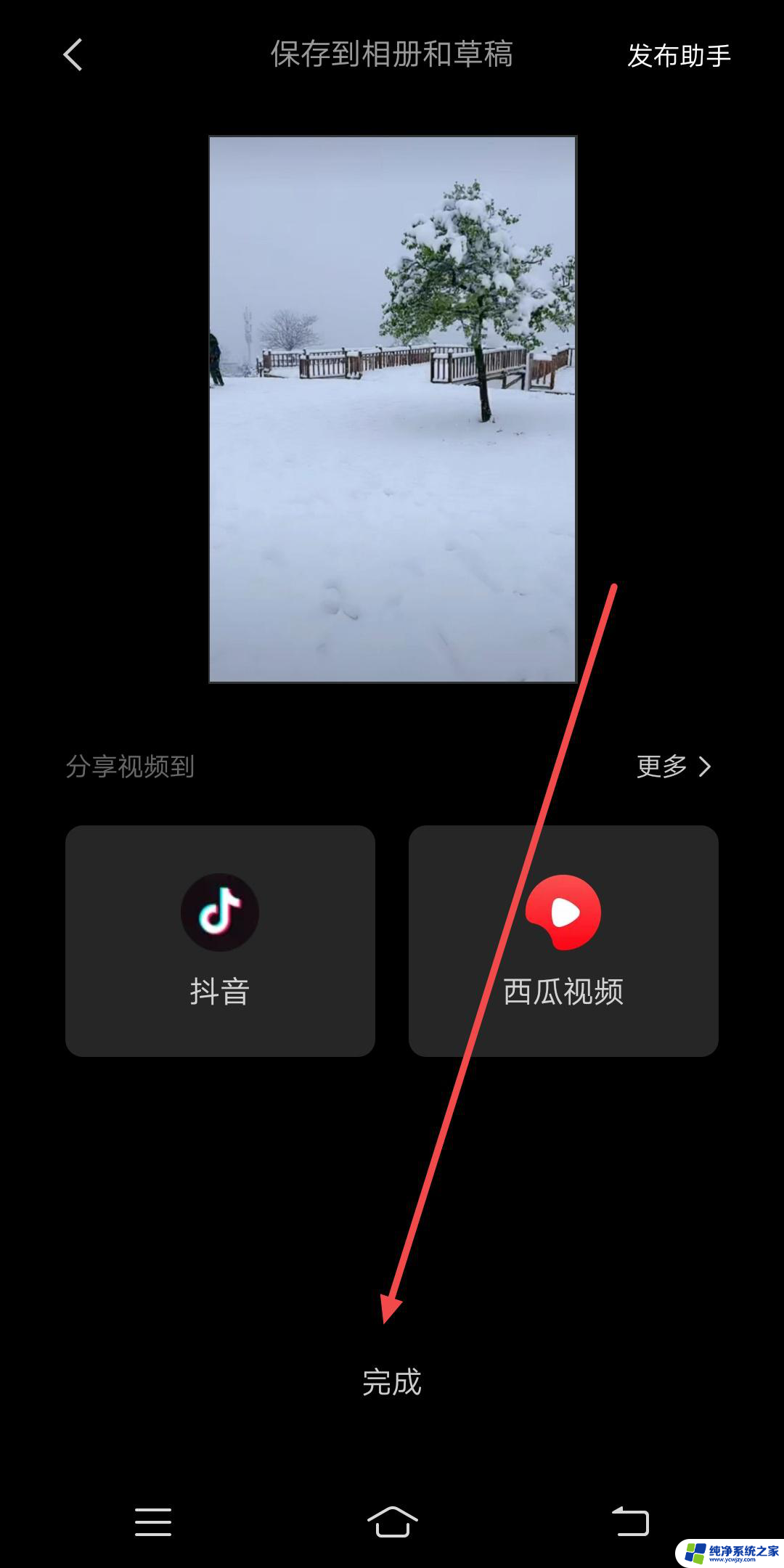 剪映怎么关掉自动跳转抖音