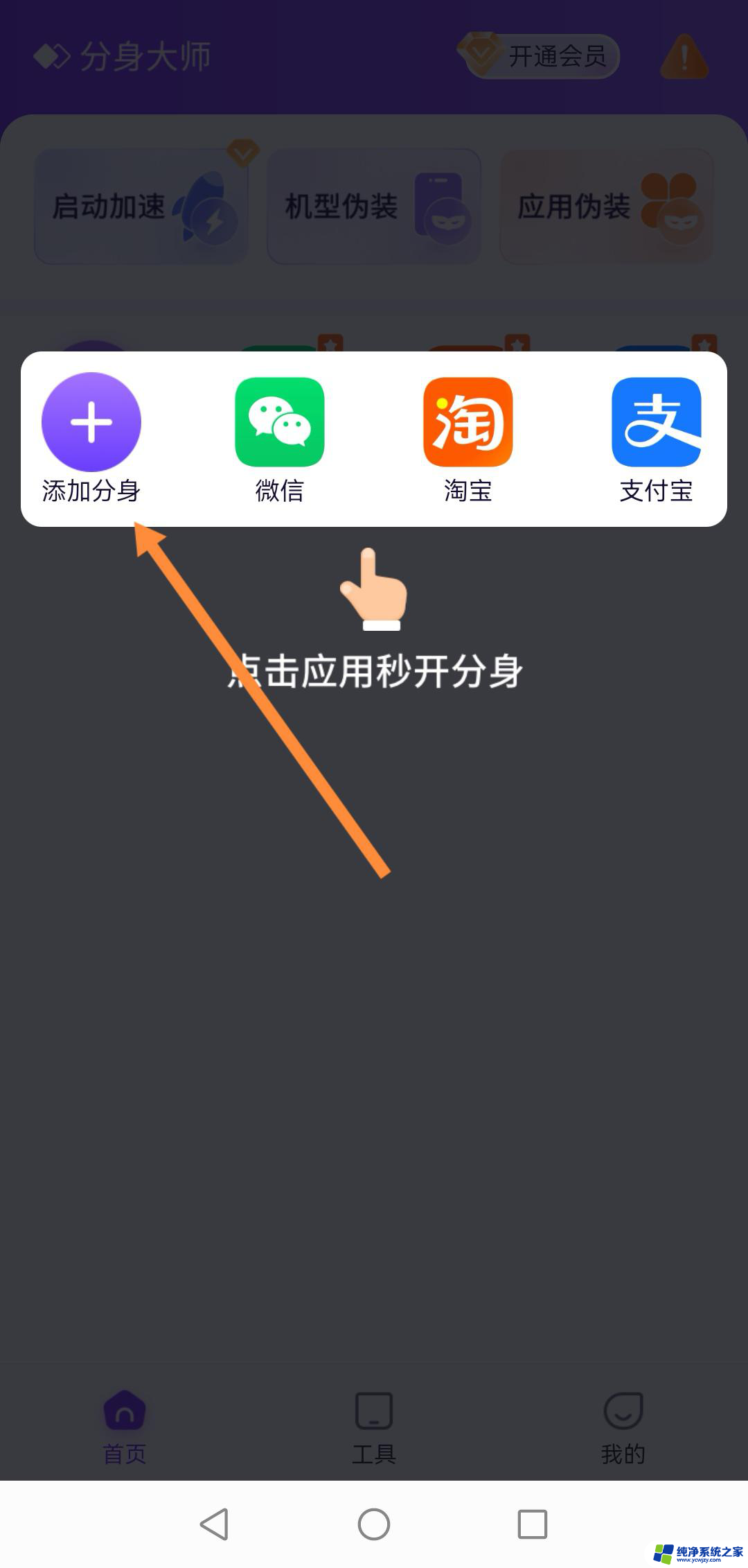 华为P30分身抖音怎么弄