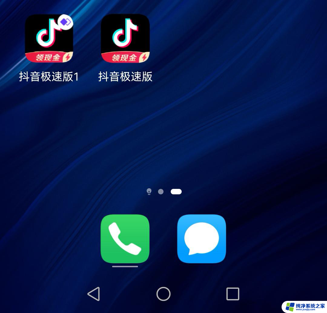 华为P30分身抖音怎么弄