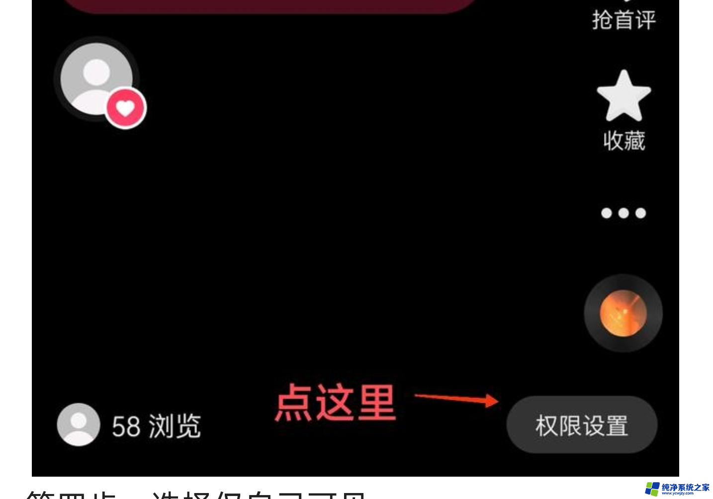 抖音视频批量私密软件