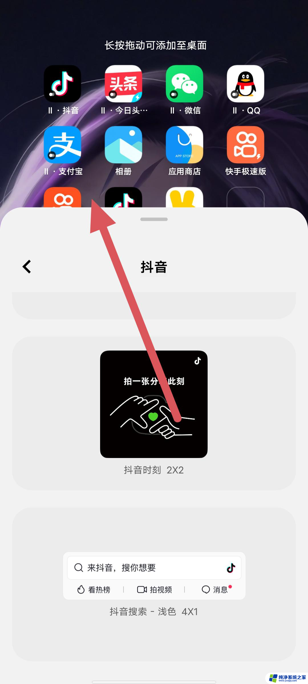 怎么添加抖音相机到手机桌面 抖音相机怎么添加到桌面