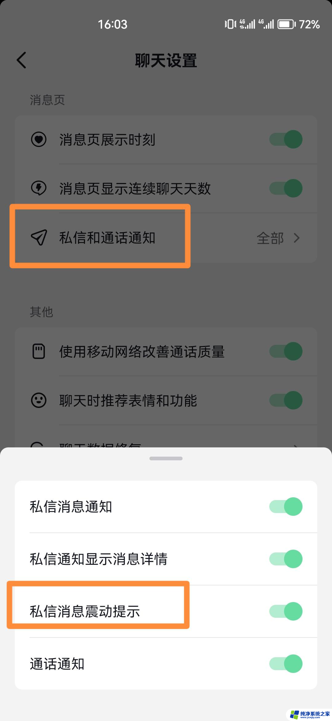 抖音分享成功怎么关震动 抖音分享震动怎么关