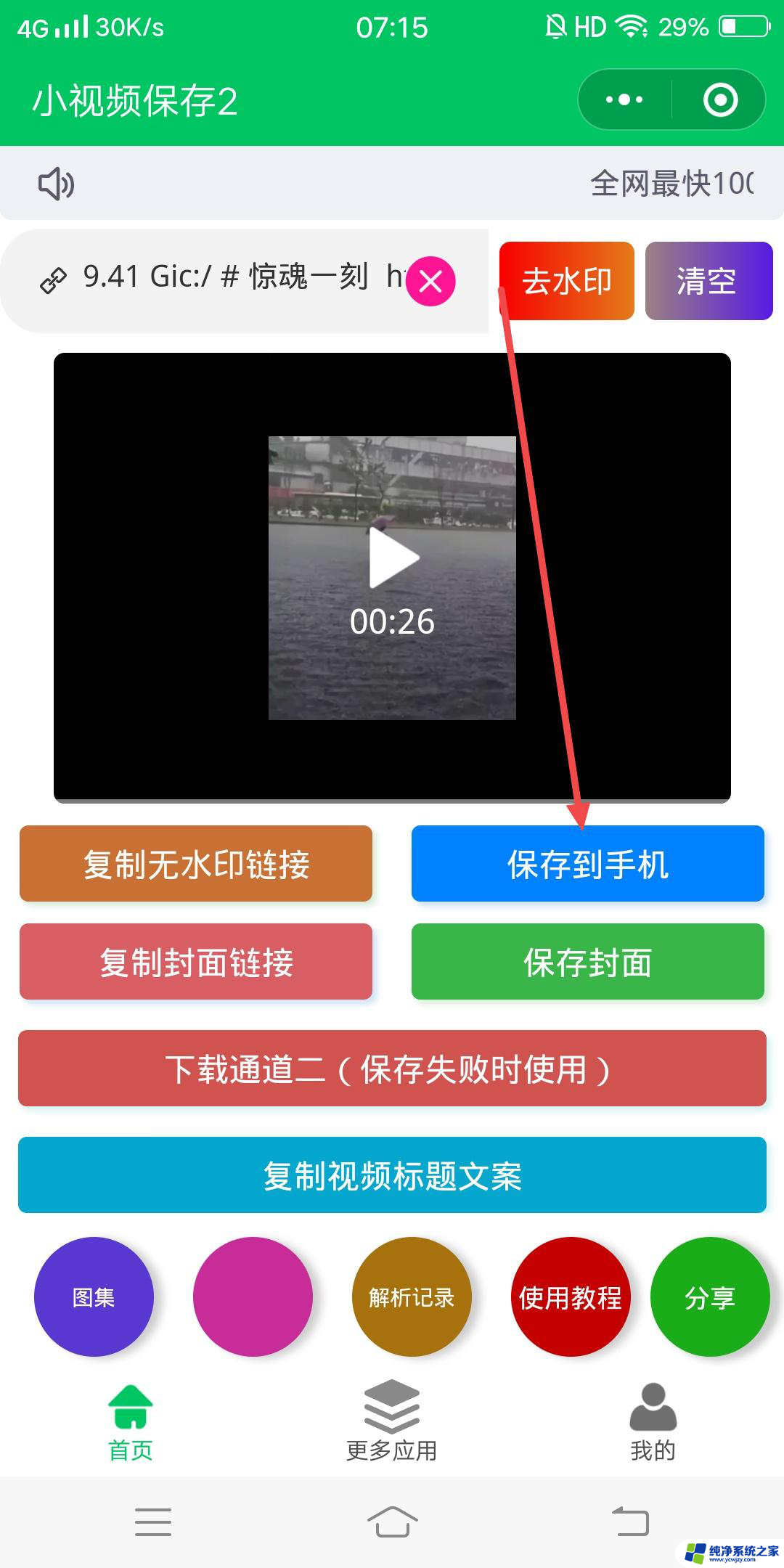 抖音分享怎么去掉名字