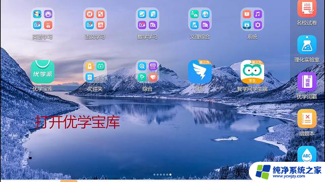 在优学派学习机怎样下载抖音