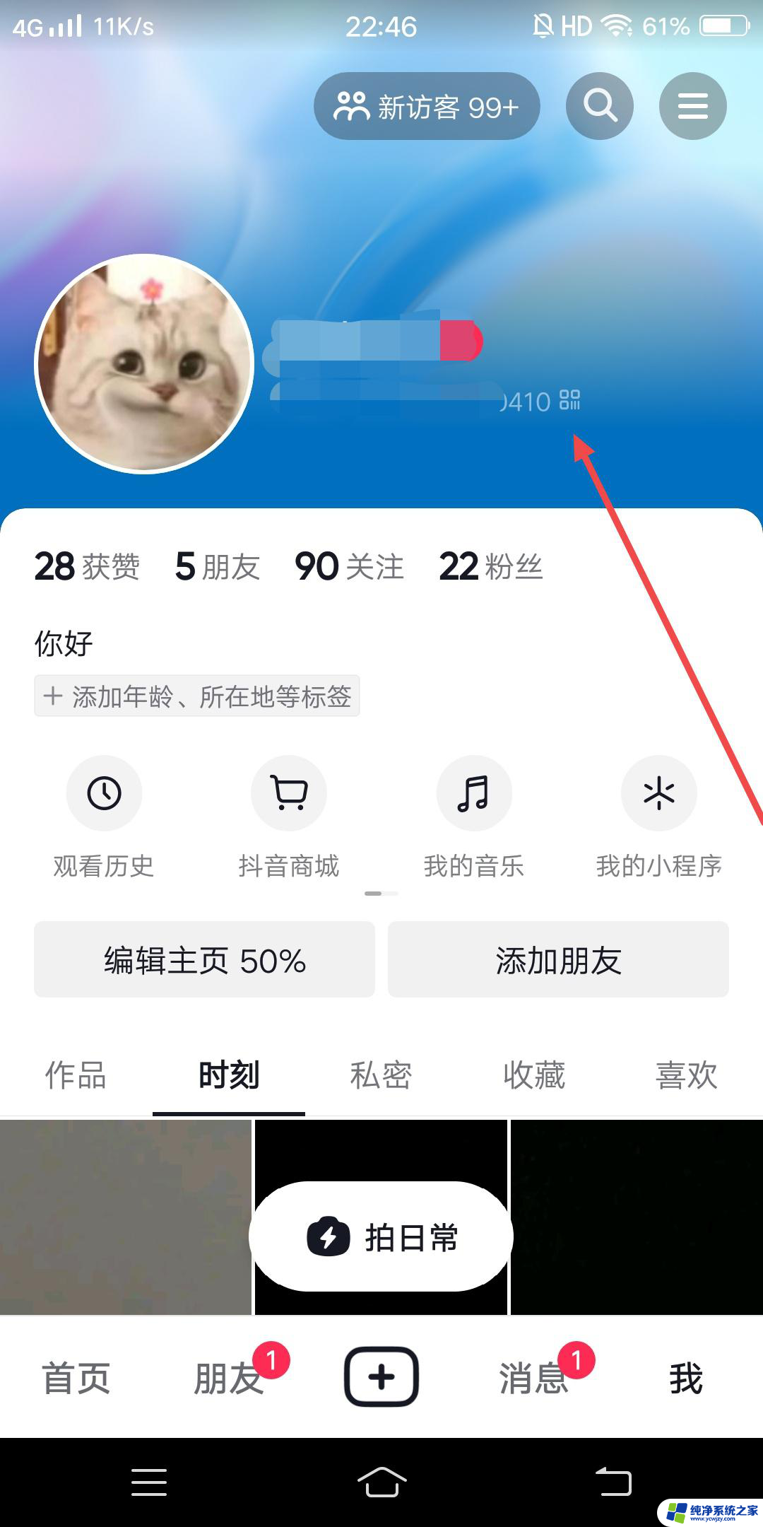 抖音怎么发直接带关注的名片