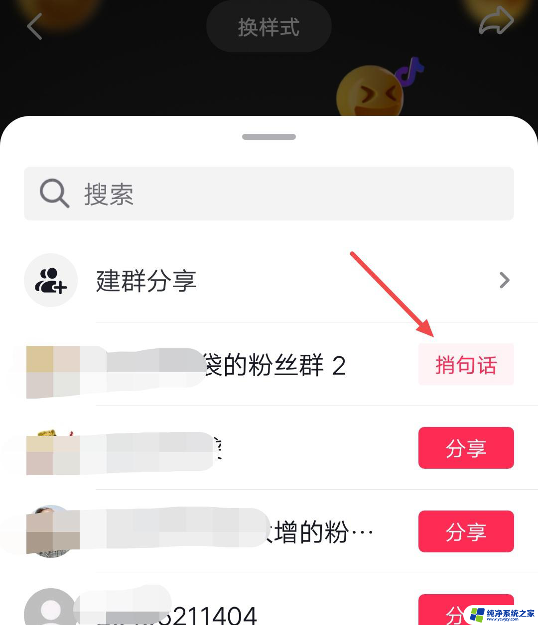 抖音怎么发直接带关注的名片