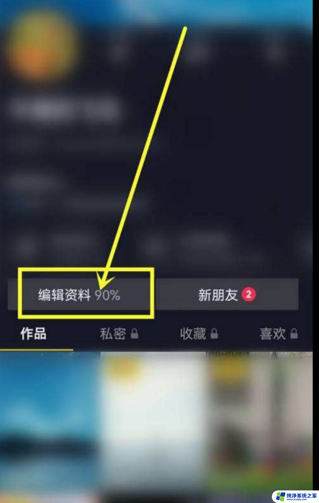 抖音青少年模式年龄设置错了,怎么更改?