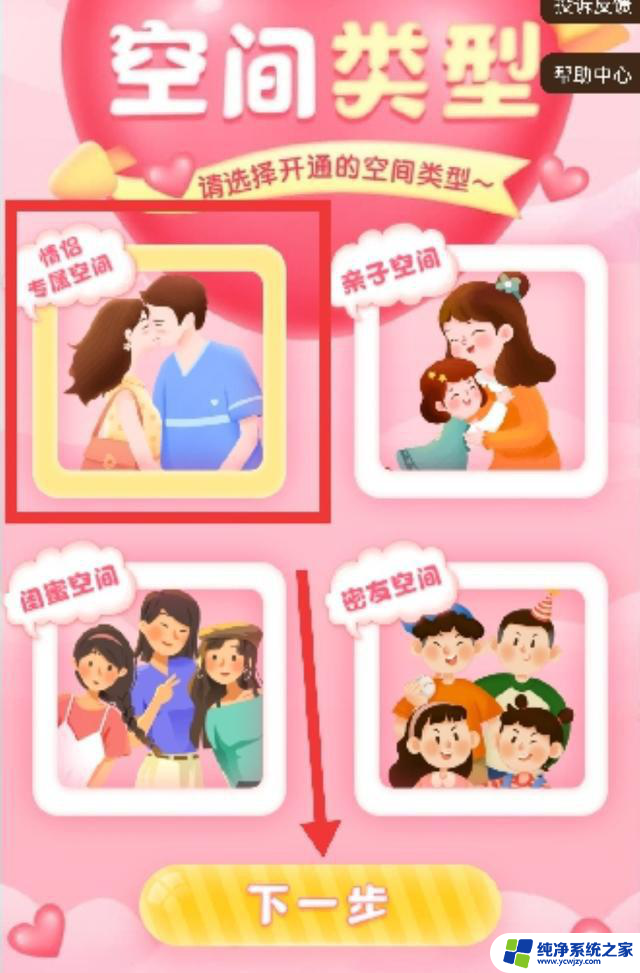 抖音怎么和好友建立关系