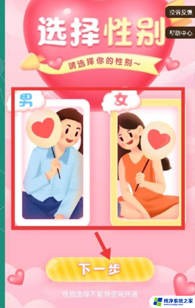抖音怎么和好友建立关系