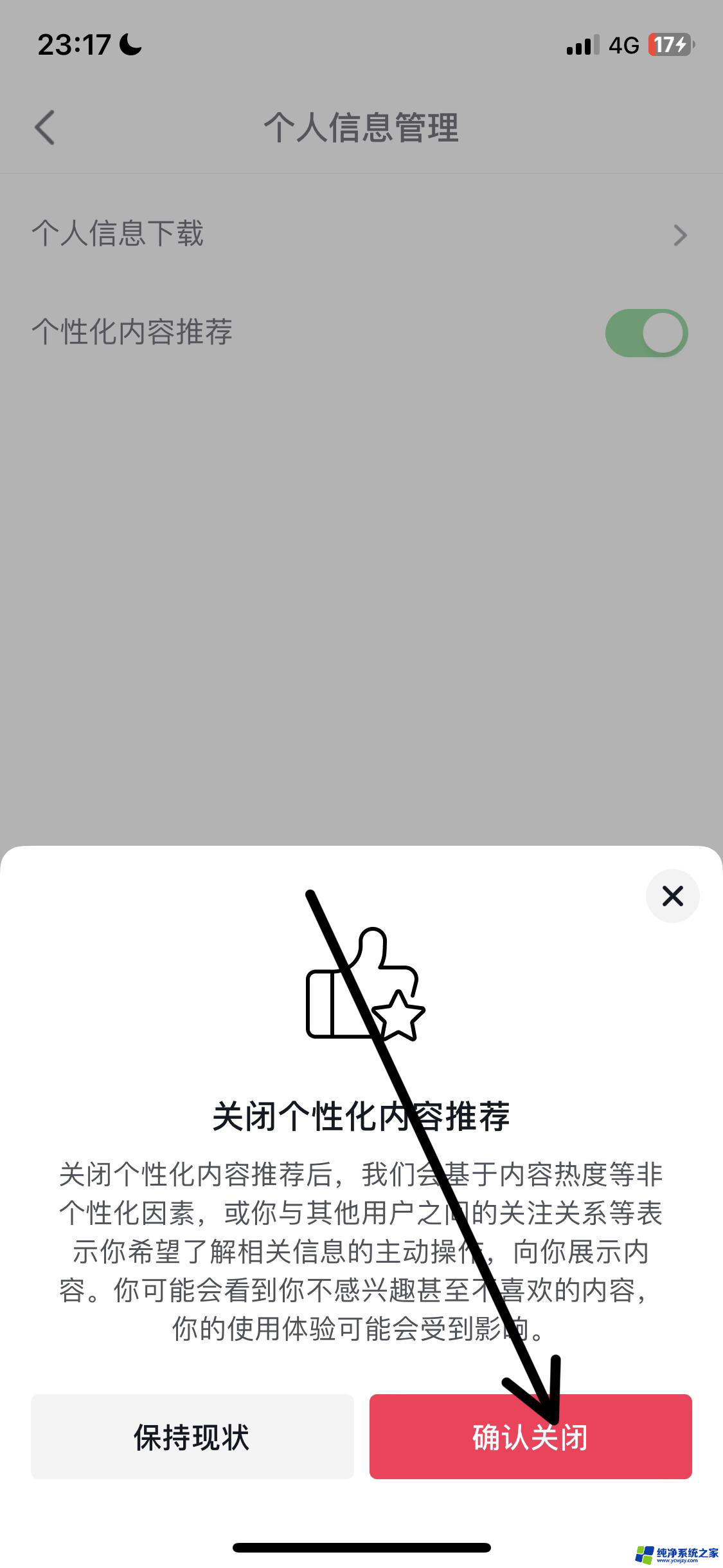 抖音如何变成精选