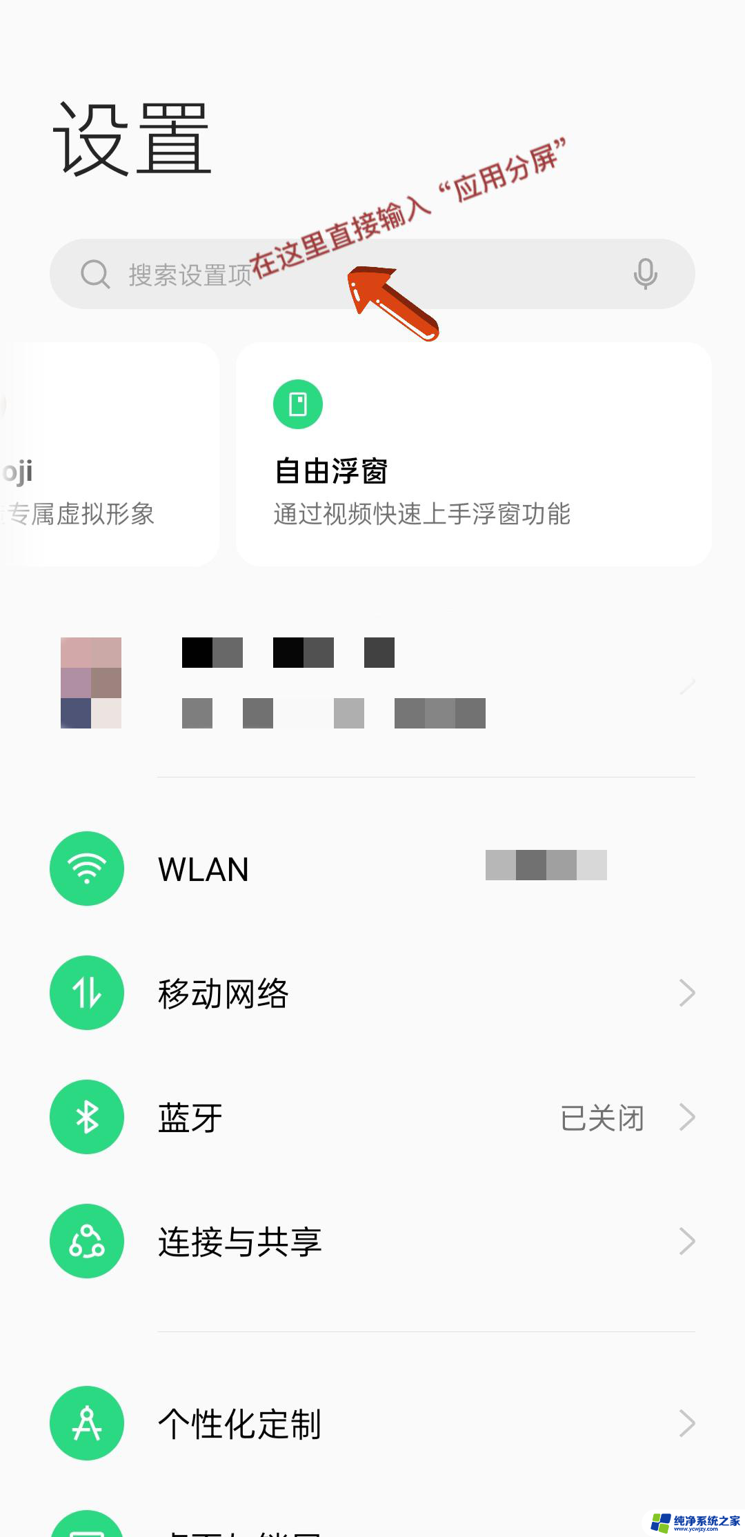 小布我在打游戏的时候可以分屏刷抖音吗