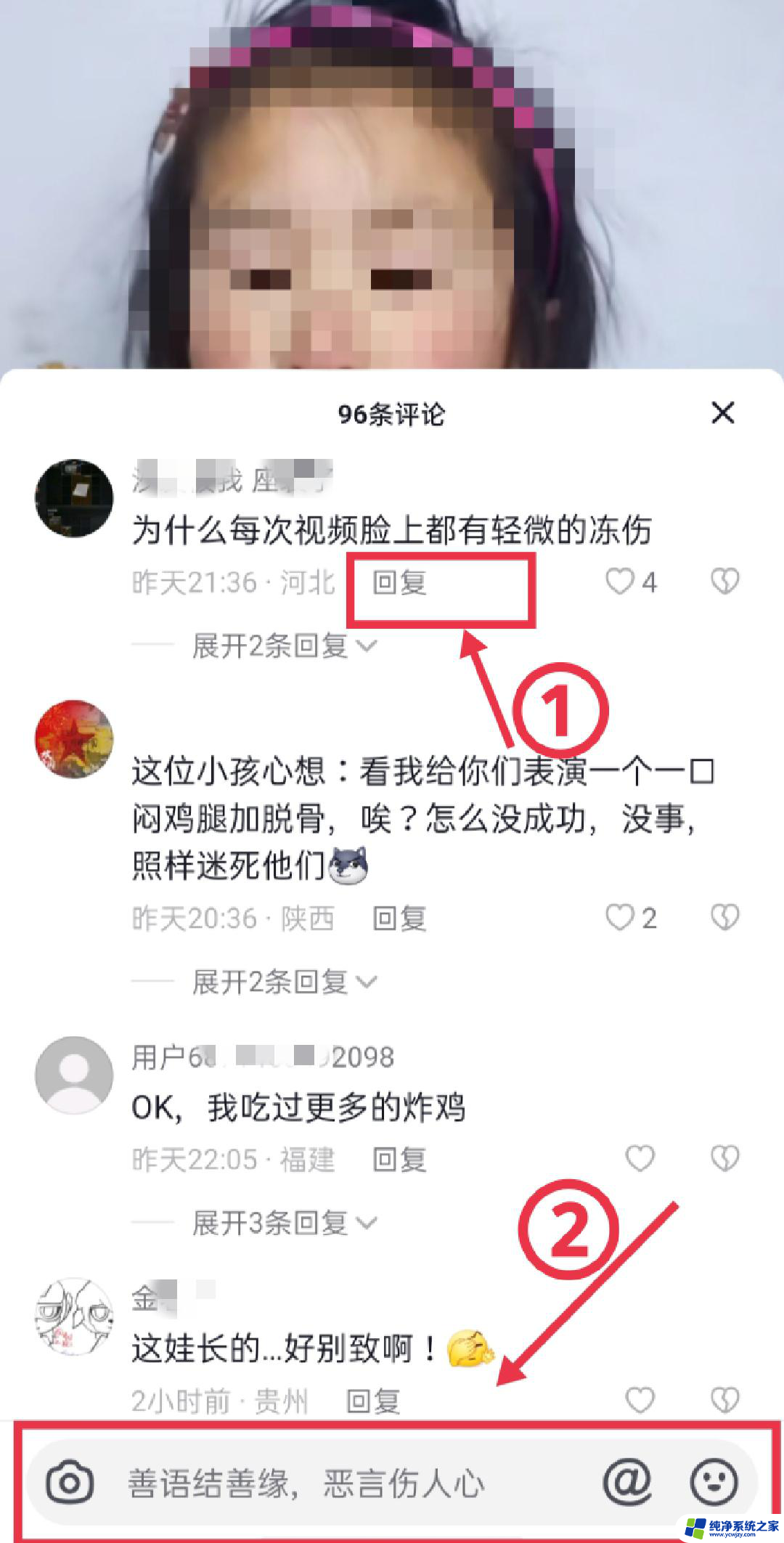 抖音评论怎么在别人的评论下发表评论 抖音评论怎么在别人的话下说话